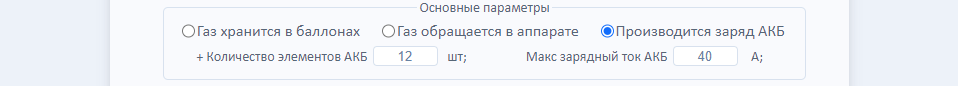 Основные параметры зарядки АКБ